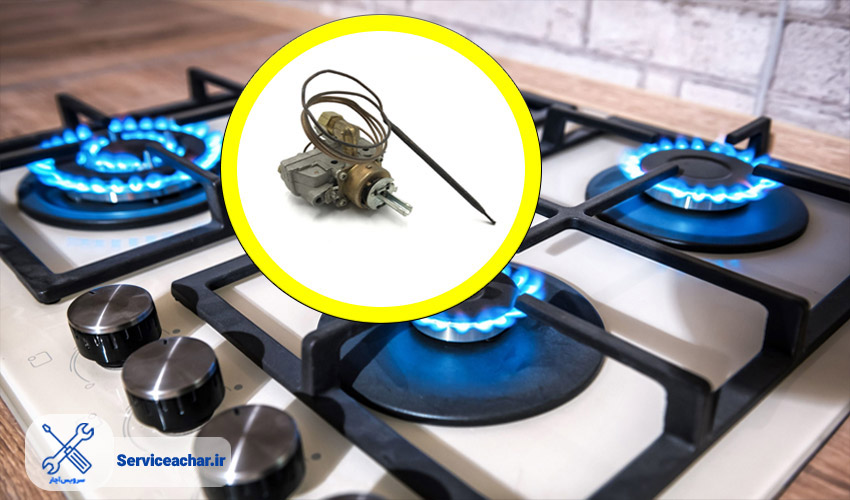 ترموستات فر اجاقگاز